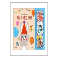 스토리 자석 놀이 의 생일 파티 블루래빗 P345584430