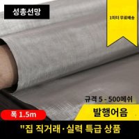 메탈라스 시트 매쉬 스틸 펀칭 스텐 쇠 용접 와이어