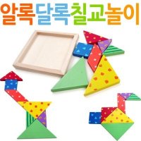 KG 10개 알록달록 칠교놀이 블럭 놀이