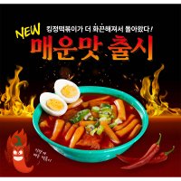 캠핑템 야식템 킹정떡볶이 보통맛 매운맛 보통맛 신라면정도 1팩 1개