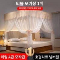 캐노피 싱글침대 접이식 침실데코 침대커튼 침실장식