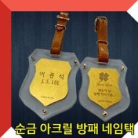 아크릴방패네임택골프 골프네임택골프 캐디백 보스턴 네임텍 BIW036EFC