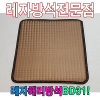 T12 교회 거실 객실 식당 방석 가죽 방석 레자 방석