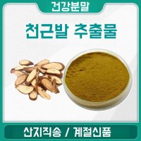 소율국제 귀침초 울산도깨비바늘 농축 추출 분말 가루 한방재료 10 1 200g 1봉