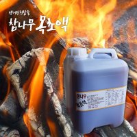 참나무 진천 10 전통 참숯 농번기 목초액 리터 시작