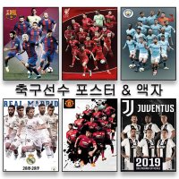 바이프레임 빅7클럽 리버풀 아스날 굿즈 등 축구 선수 포스터 브로마이드 액자 A3검정액자 07 아스날