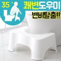 변기발받침대판 키높이 디딤대 화장실판 용판 어린이 목욕의자 스툴 아기 욕실디딤판