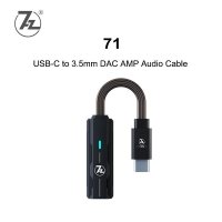 SEVENHERTZ 71 USB DAC 앰프 USB-C 3 오디오 케이블 헤드폰 앰프 7Hz PCM384 DSD128