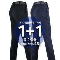 남자 1 1 봄가을 윈드C무지바지