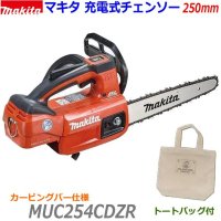 마키타 makita 충전식 전동톱18V 충전식 체인소 본체 MUC254CDZR