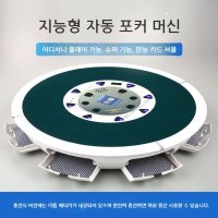 포커 자동섞기 패돌리기 카드 셔플 기계