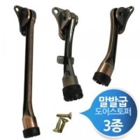 국산 말굽 문받침 도어스토퍼 3종 - 다보탑