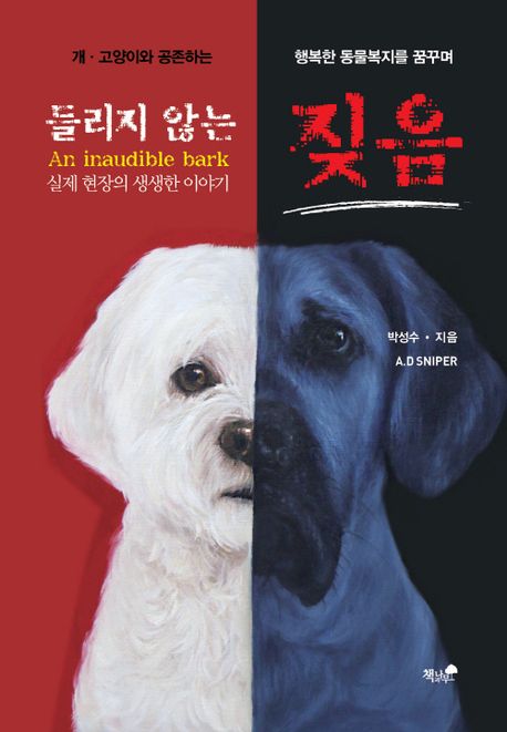 책과나무 이미지