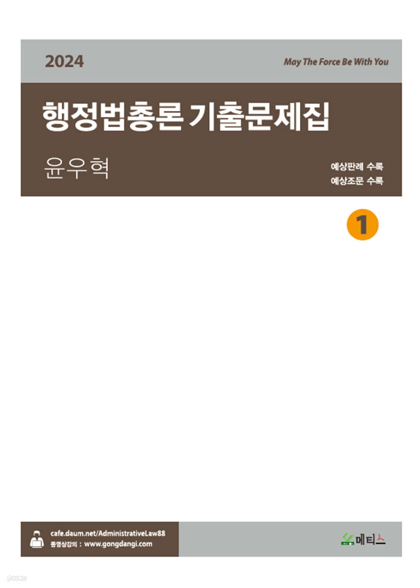 9791155442081