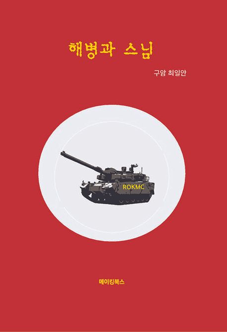 9791167914156