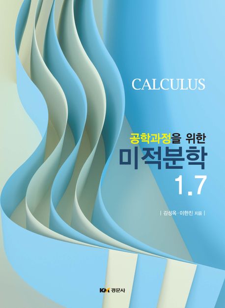 9791160733433