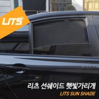 차량용AV 리츠AV 용품 햇볕가리개 악세사리 튜닝 선쉐이드AV RAV4 라브4