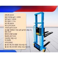 셀프로딩 스태커 전동 지게차 전동식 리프트 휴대용