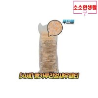 소소한생활 사세 빵가루리얼새우패티 햄버거용 650g 아이스