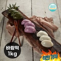 굳지떡 바람떡 명절 백일 돌 잔치 단체 떡