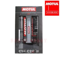 MOTUL 모튤 체인클리너 체인루브 셋트 C1 C2 브러쉬