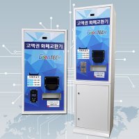 굿테크 프리미엄 지폐교환기 3종류 업소용 게임장 GT-1100