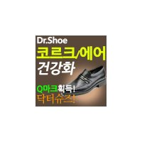 닥터슈즈 국산소가죽 수제화 에어 키높이 남성구두