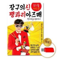 USB 노래 인기 권세나 BEST 음악 82곡 박서진 장구의신꽹과리아즈매 모음집