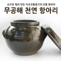 천일염 보관통 10리터 소금독 소금 간수 항아리 간수빼는통 오이지