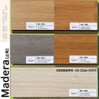 마데라 Madera 강화마루 소폭 셀프시공 DIY 클립형 ks인증