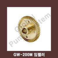 GS파워펌프 부품 임펠러 GW-600M