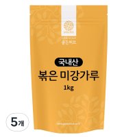 골든허브 볶은 미강가루  1kg  5개