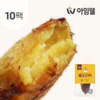 아임웰 직화로 구운 정통 군고구마 100g x 10팩