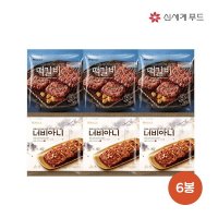 신세계푸드 피코크 떡갈비 450g x 3봉 피코크 너비아니 550g x 3봉