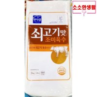 업소용 식당 식자재 재료 냉면육수 쇠고기맛 5kg