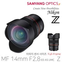 삼양옵틱스 수동 광각 미러리스 단렌즈 MF 14mm F2.8 니콘 Z  MF1428 NI-Z