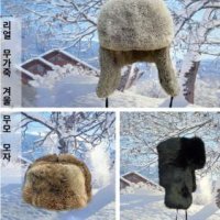 러시아 샤프카 모자 털 우샨카 인싸 장수 군밤 방한 귀 귀도리 모 겨울 동물