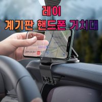 차갈량 G80 계기판 핸드폰 거치대