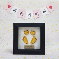 셀프 DIY 아기손발조형물 신생아 아기 반려동물발도장 셀프 DIY 아기 손발조형물 세트 5번 실크지 이태리수입 천연뱀부 4 액자