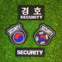 시큐리티 와펜 SECURITY 경호와펜 인기세트 자수 패치 보안 단체복 유니폼 [스티치원]  SR-2번SET