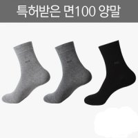 빅토 피부접촉 면100 신사 케쥬얼양말 M15-03