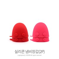 파미레 실리콘냄비장갑 내열장갑 실리콘장갑