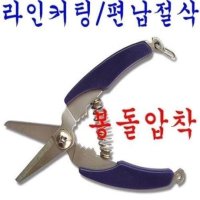 미스터몰/ 피싱캠프 다기능 스텐 플라이어 니퍼 쪽가위