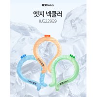 K2코리아 K2 엣지 넥쿨러 반영구적사용 3가지색상 배달 낚시 등산 작업 군인 선물 그린 IUS22999