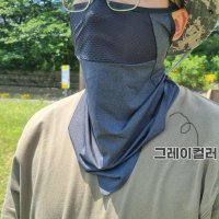 여름용 UV차단 쿨링 메쉬 냉감마스크 페이스쿨가드 썸머