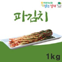 해남 농협 파김치 1kg/2kg/3kg 전라도 쪽파김치