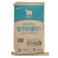 대한제분 곰표 벨기에와플 와플믹스 와 플믹스 10kg 2포 묶음배송가능