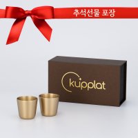 풍안 쿠플라트 소주잔 2구 선물세트