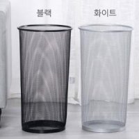 우산꽂이 스틸 메쉬 철망 우산 받침대 쓰레기통 휴지통