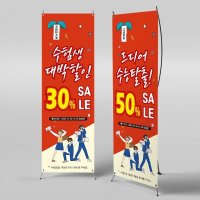 X배너 3281 / 수능 할인 현수막 수험생 합격 축하 플랜카드